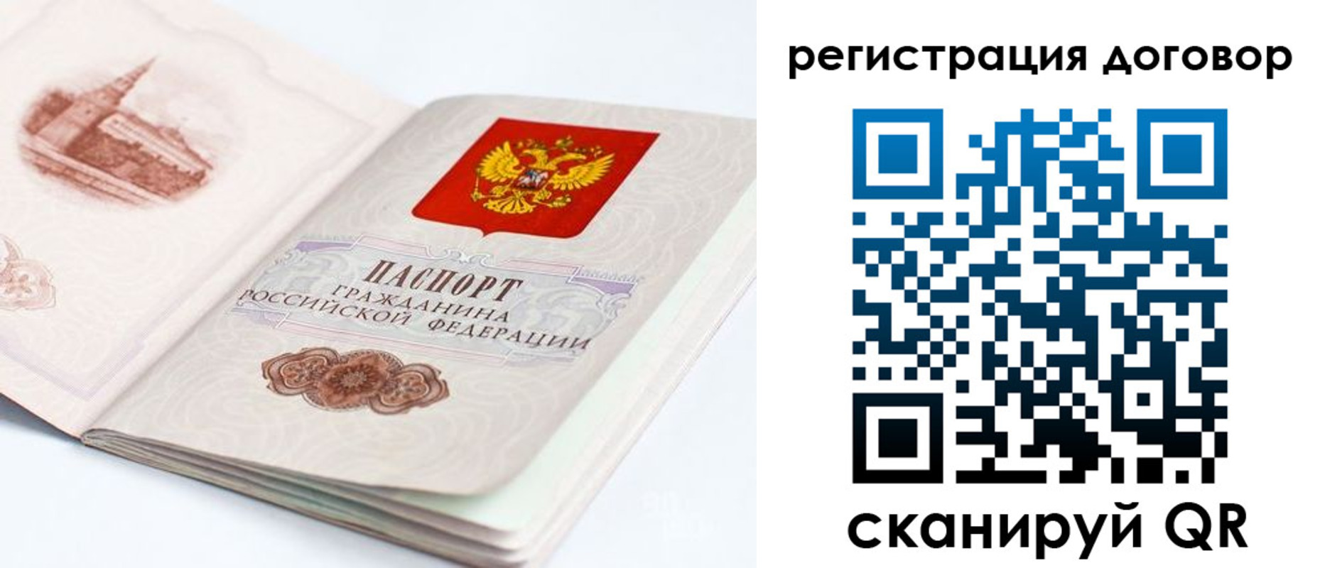 временная регистрация для школы в Грозном