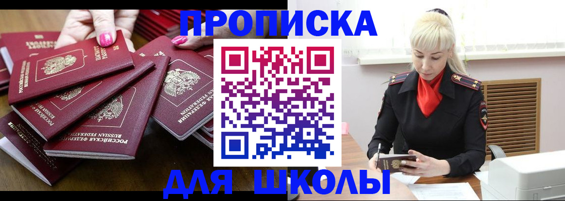 прописка для кредита в Грозном