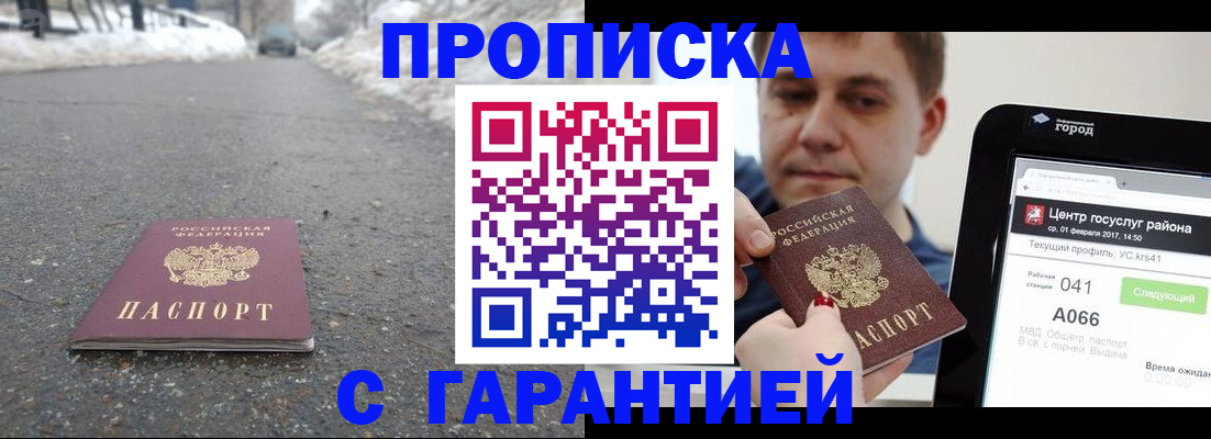 прописка ребенка в Грозном