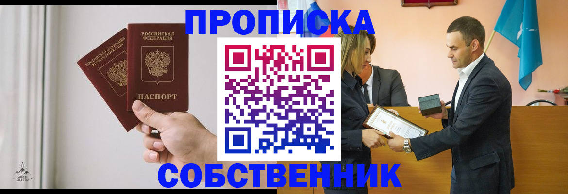 временная регистрация для всех в Грозном