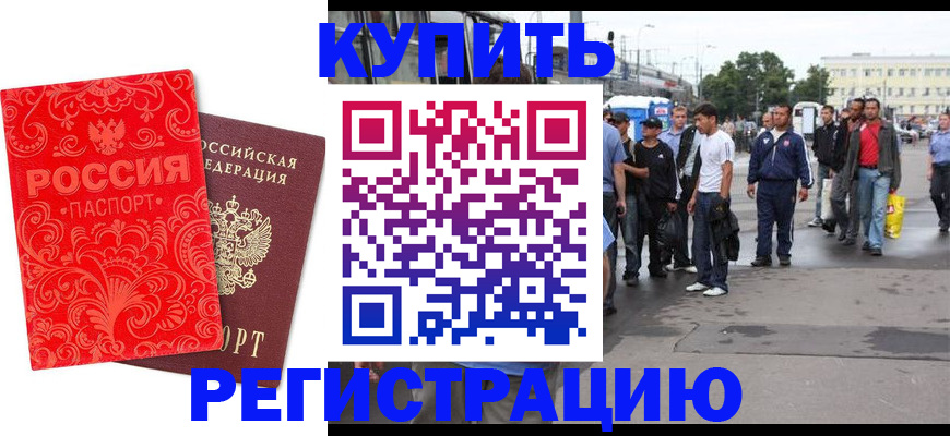 прописка в квартире в Грозном