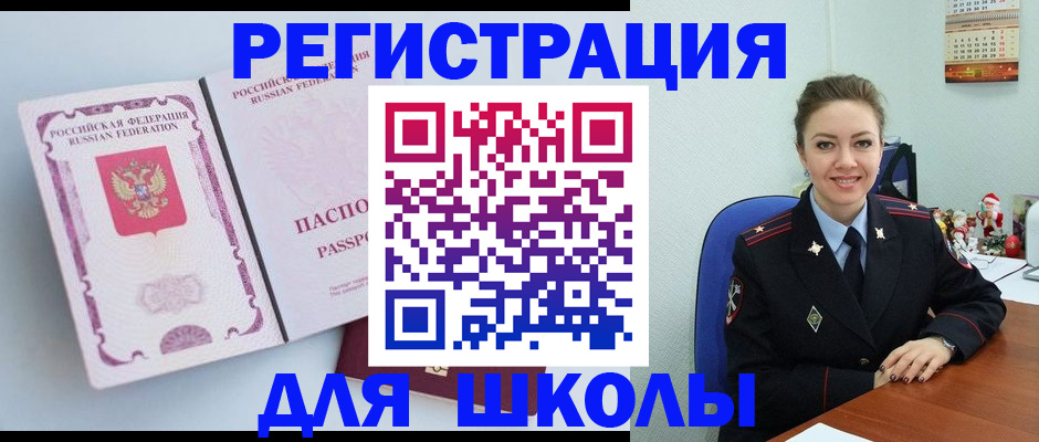 регистрация в Грозном