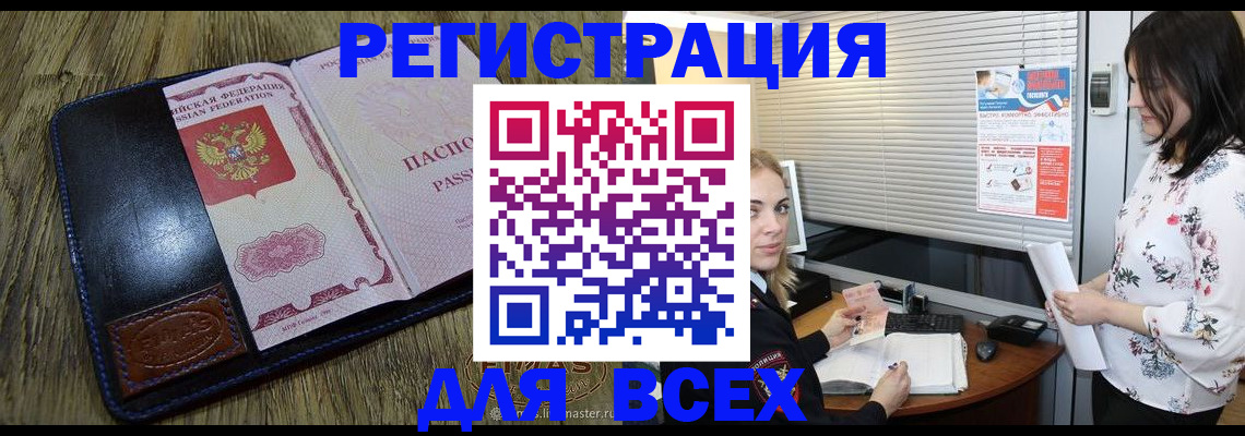 временная регистрация в Грозном
