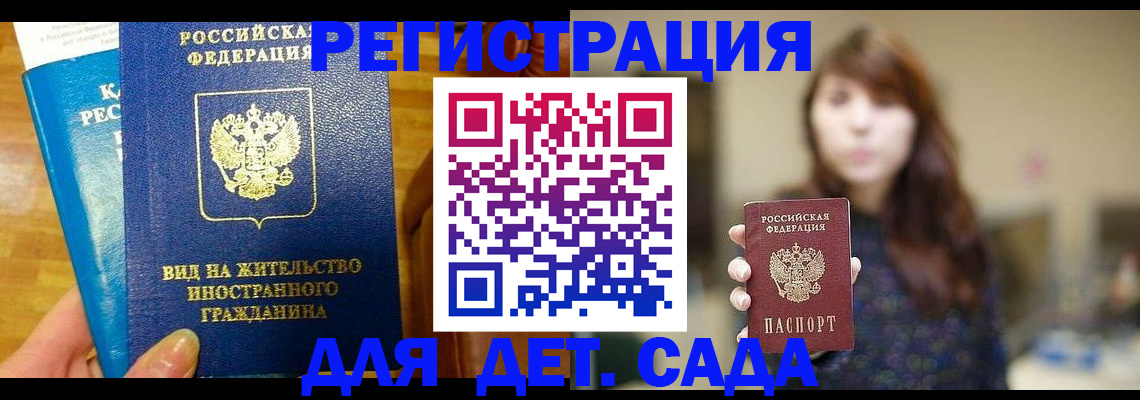 прописка для военкомата в Грозном