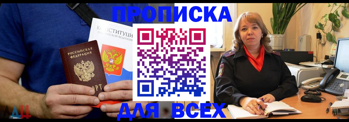 миграционный учет в Грозном