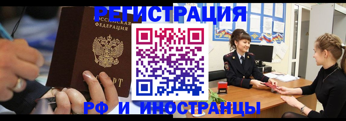 временная регистрация госуслуги в Грозном