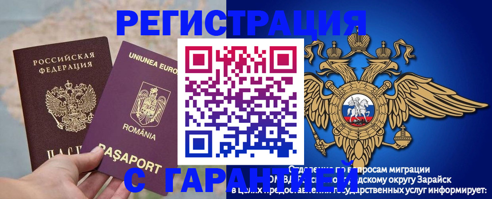 купить прописку в Грозном